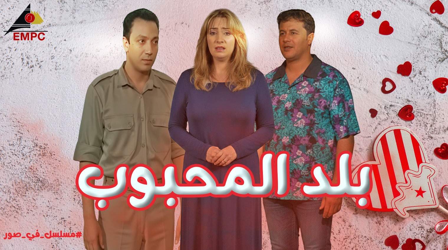 Balad El Mahboub - 2002