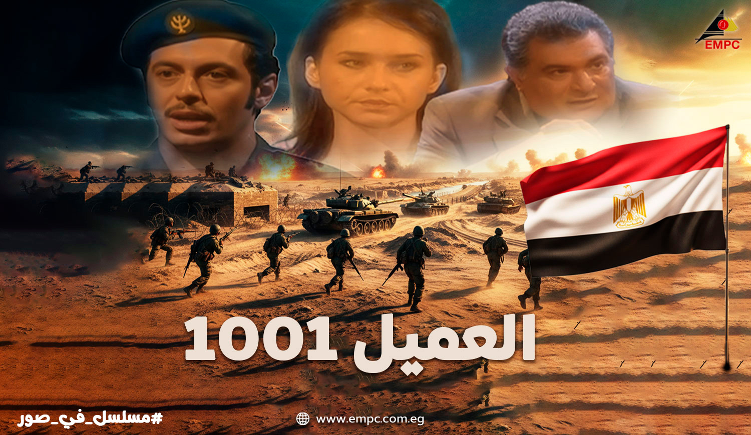Al Aamil 1001 - 2005