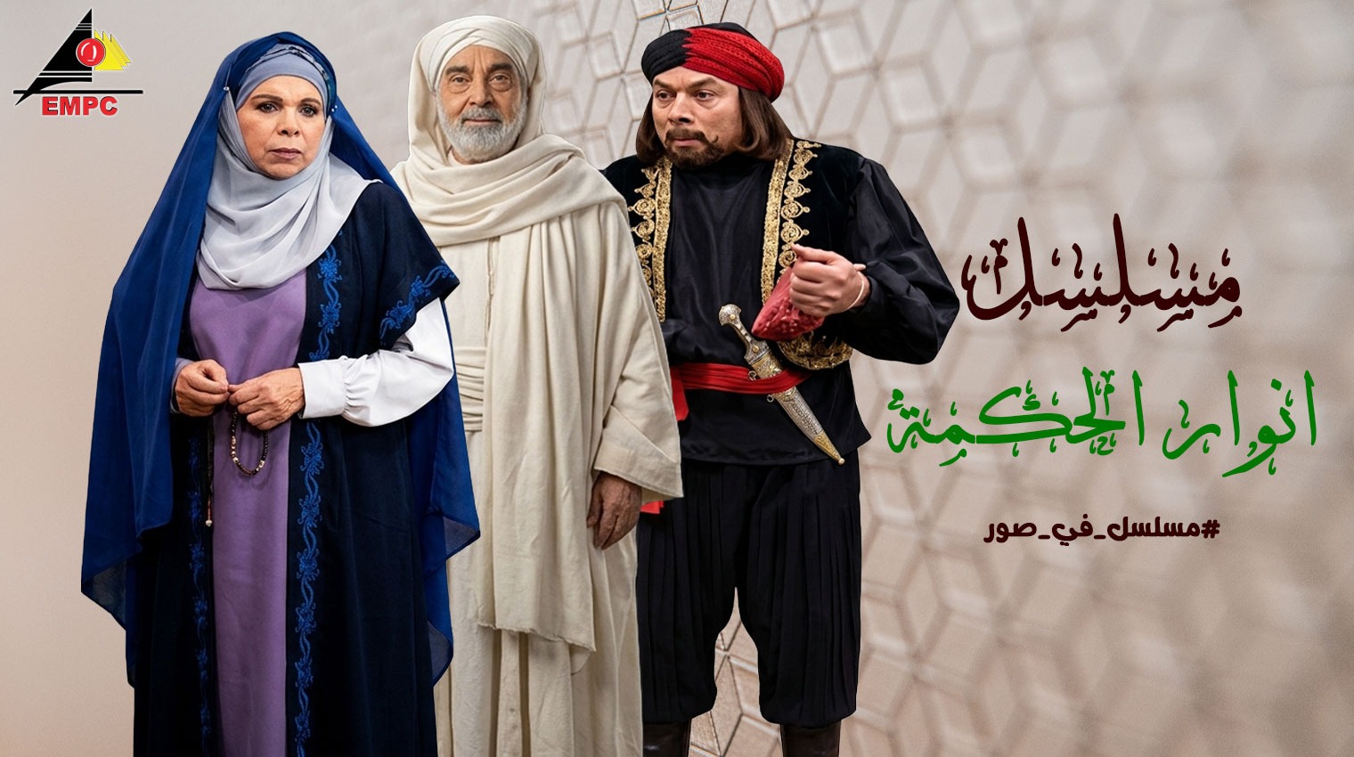 Anwar Al Hikma - 2003