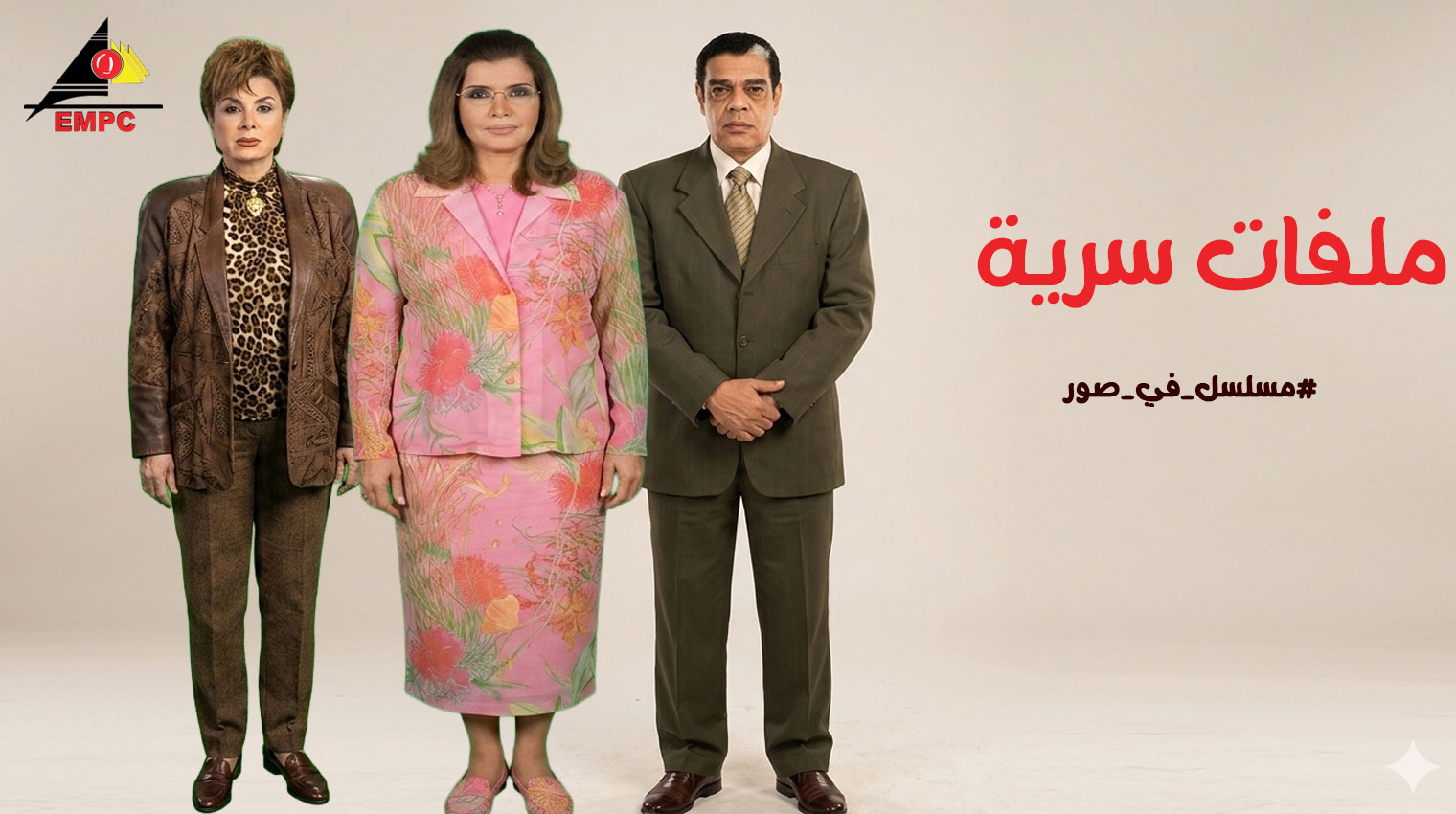 Malafat Sereya –  2003